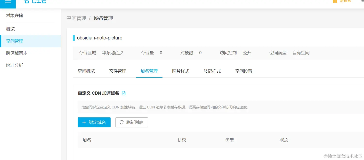 屏幕截图 2023-04-06 204443.png