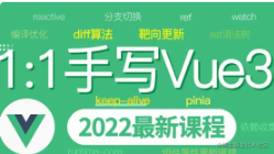 vue源码