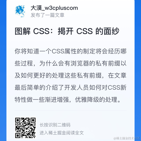 大漠_w3cpluscom于2024-01-15 09:33发布的图片
