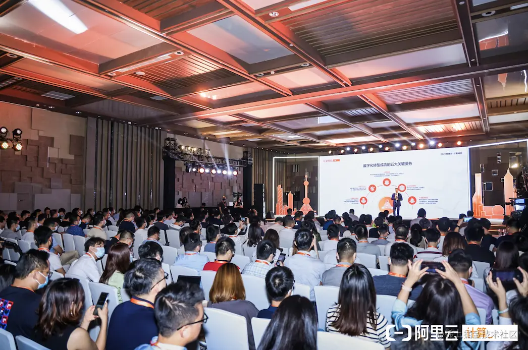 阿里云计算峰会 现场