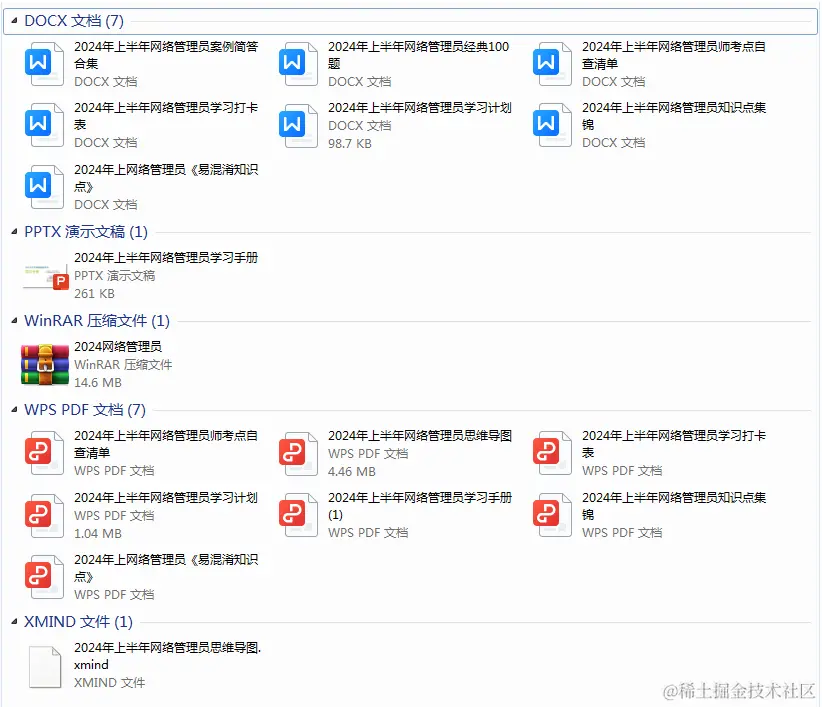 网管.png