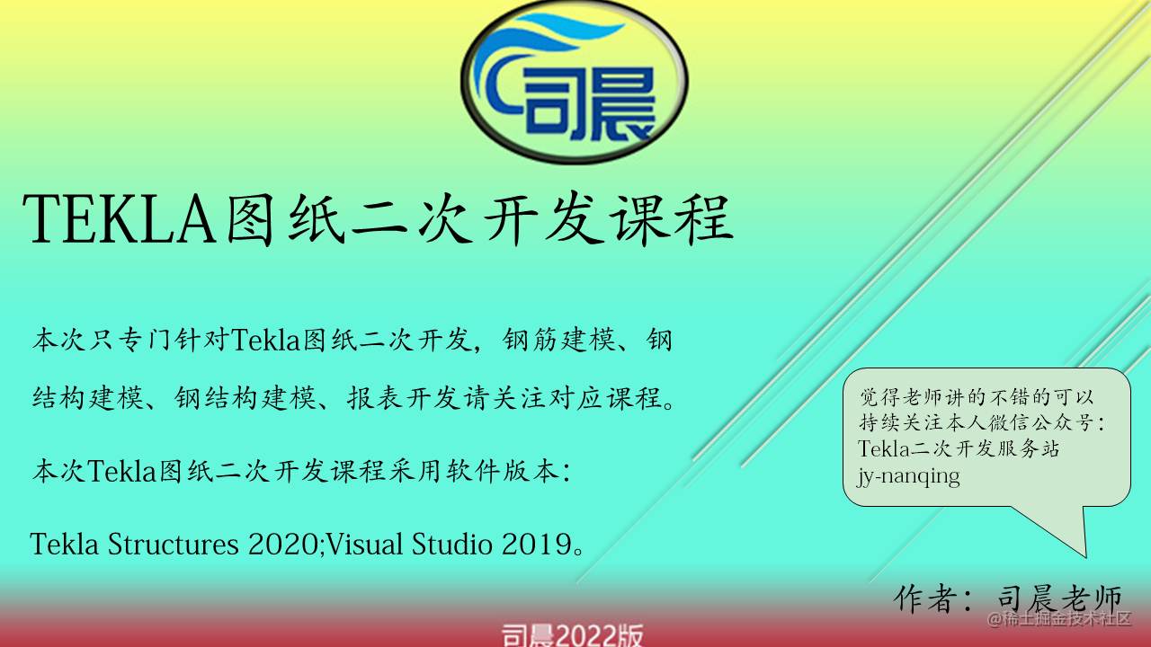 Tekla图纸二次开发篇