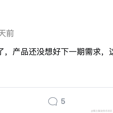 沸点小助手于2021-10-13 15:31发布的图片