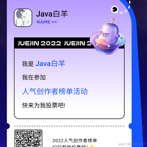 Java白羊于2022-12-23 12:33发布的图片