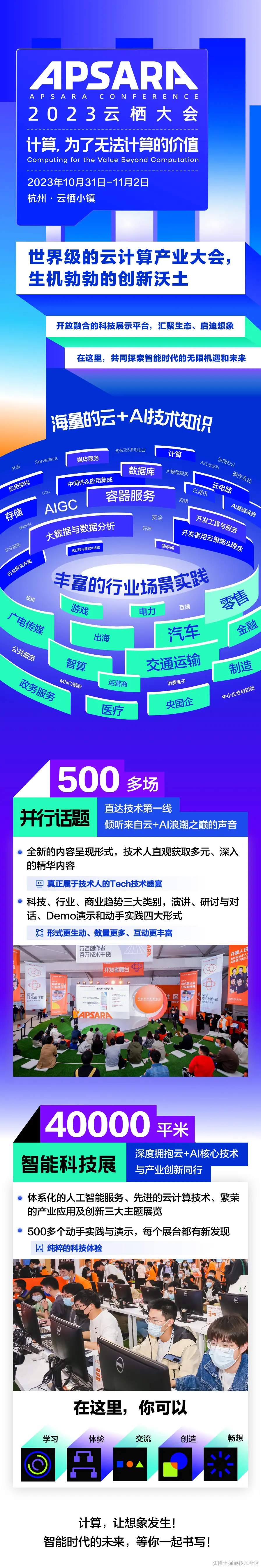 BU邀请函(无二维码).png