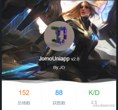 开箱即用jomo_uniapp2.0小程序技术解析