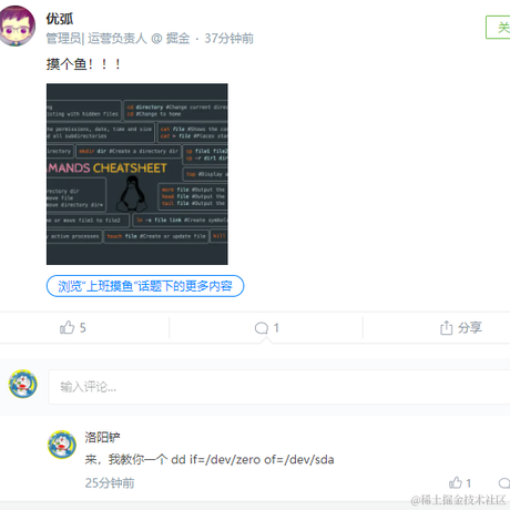 洛阳铲于2021-05-07 16:35发布的图片