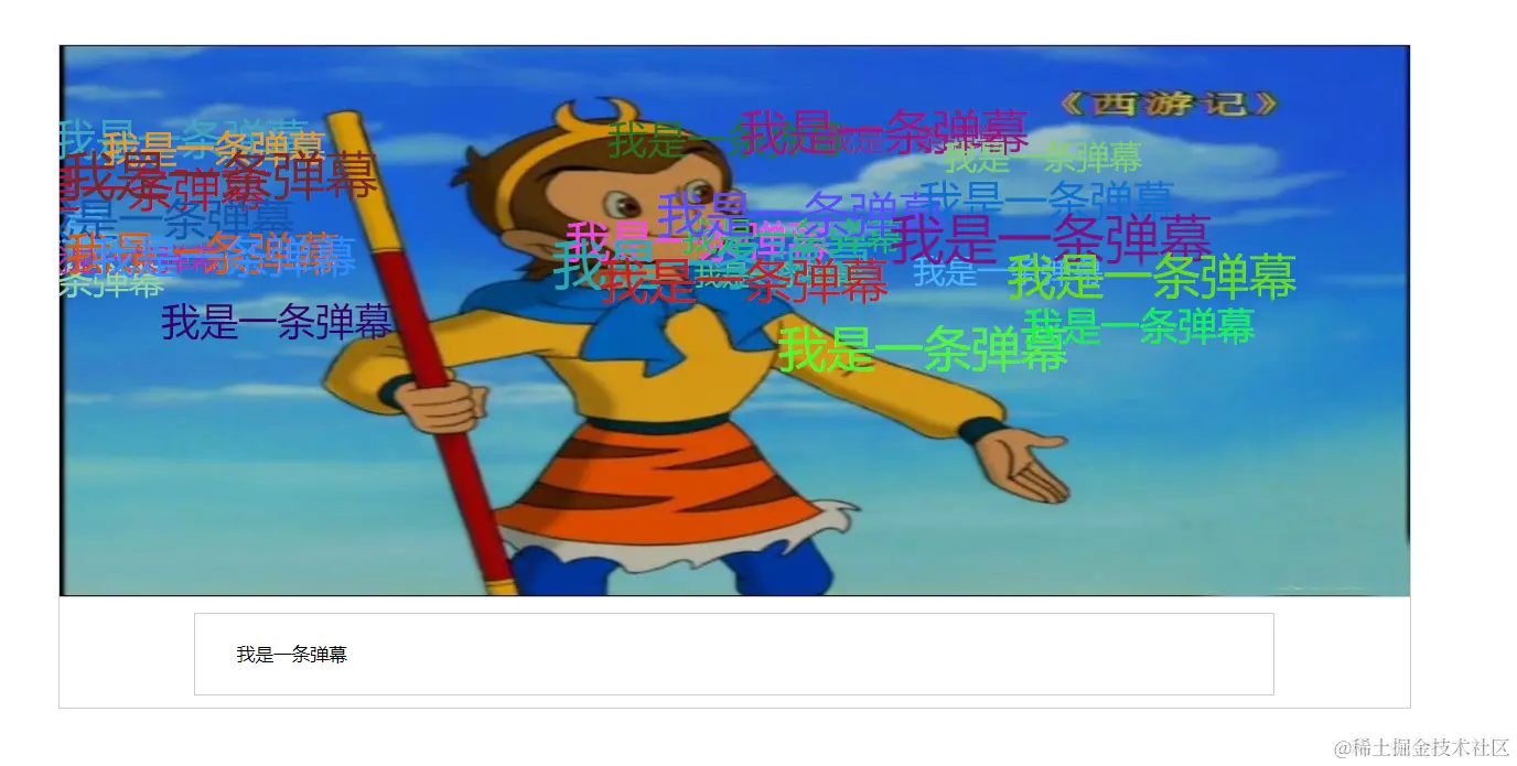 弹幕.png