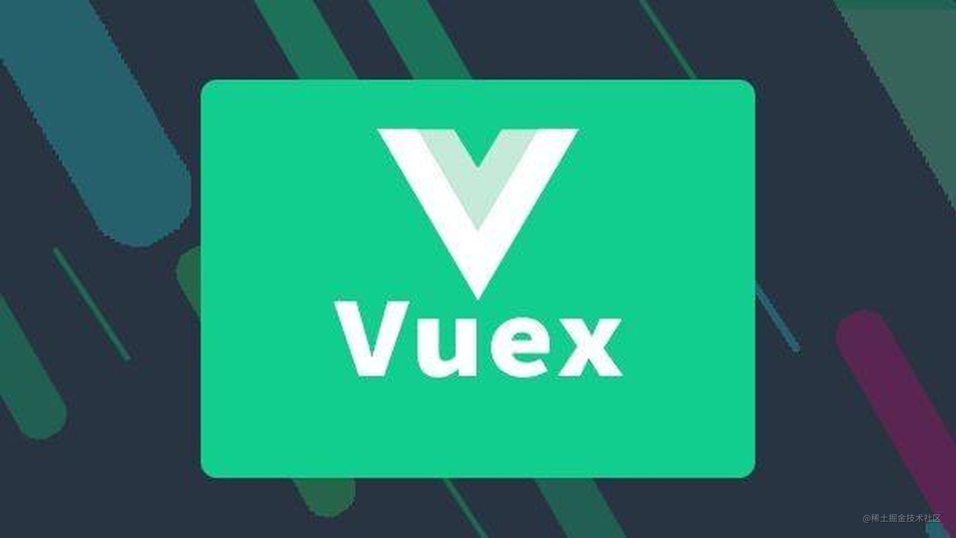 vuex原理解析之手写vuex源码