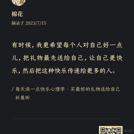手可摘棉花于2023-07-15 12:12发布的图片