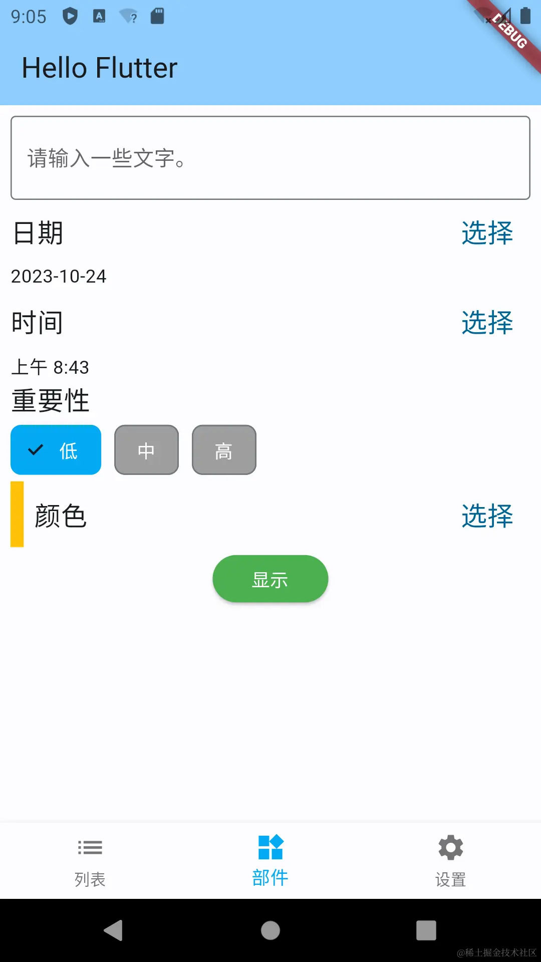Screenshot_20231024_090533.png