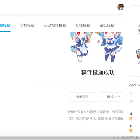 已注销于2021-07-29 15:45发布的图片