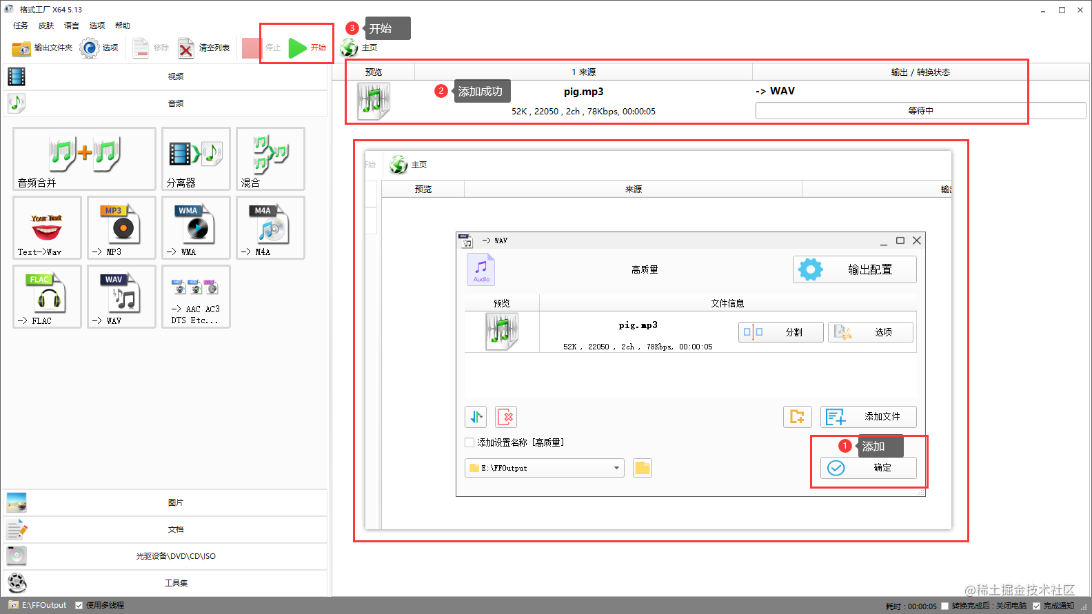 音频 mp3 类型读取不出来-2.png