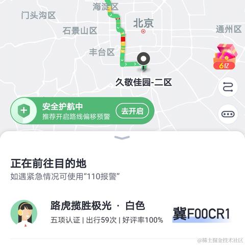 管一诺于2020-09-06 16:31发布的图片