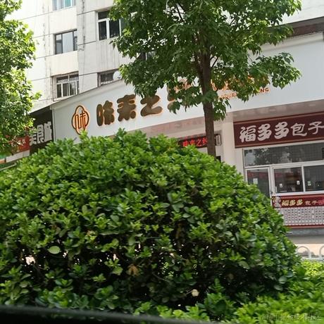 向晚的顶碗人于2022-11-18 16:54发布的图片