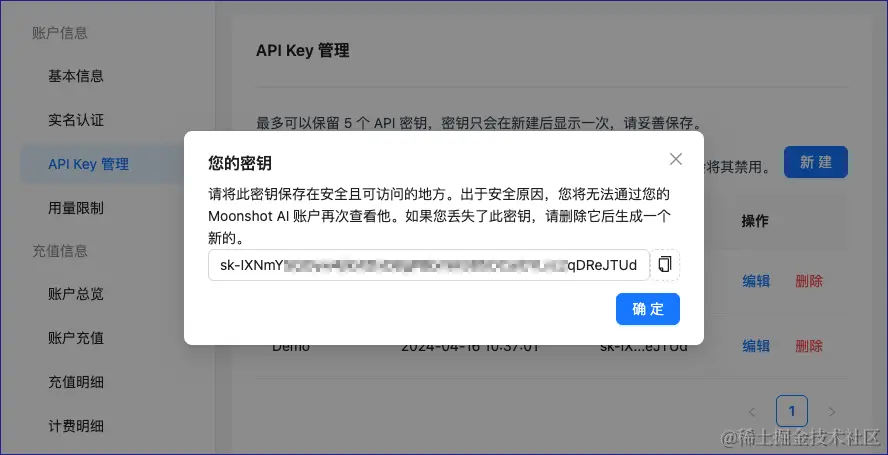 api-key.png