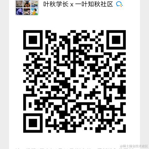 叶秋学长于2022-12-17 00:40发布的图片