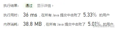 有效的括号-提交结果.png