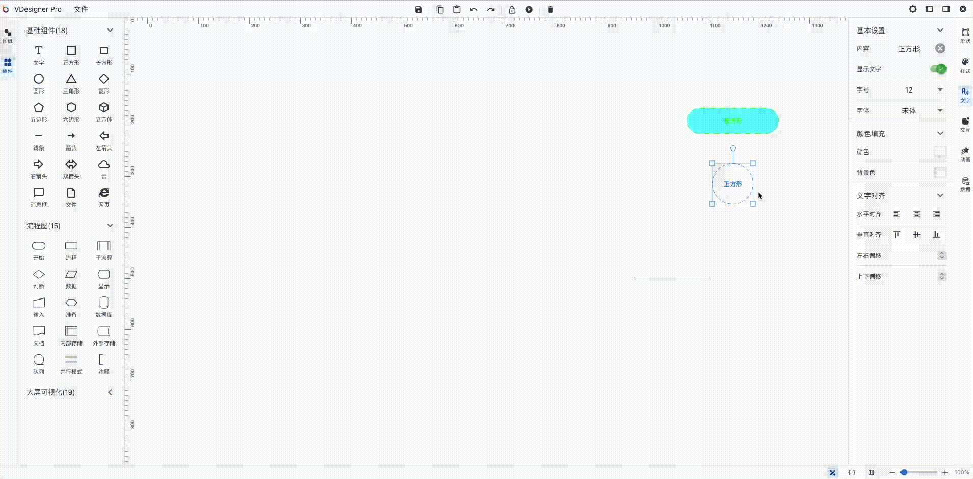 文字设定.gif