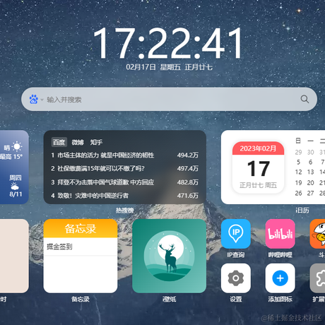 倔强的犬哥于2023-02-17 17:23发布的图片