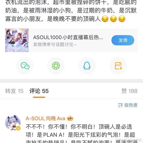 晚碗AVA于2022-12-15 11:27发布的图片