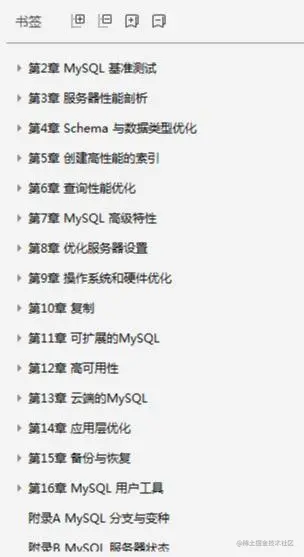 mysql性能调优与架构设计 简朝阳_mysql数据库调优面试_mysql性能调优与架构设计 书