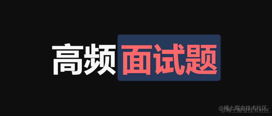 复盘行动-面试题