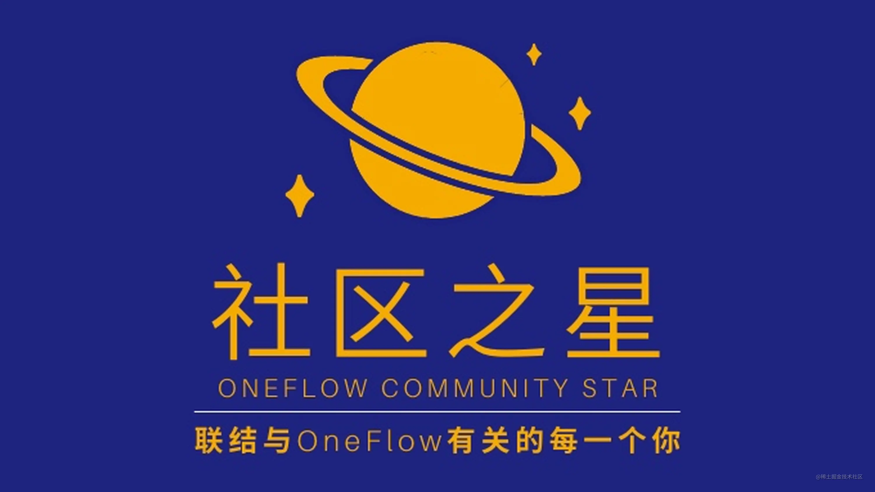 钟珊珊 被爆锤后的工程师会起飞 Oneflow U 掘金