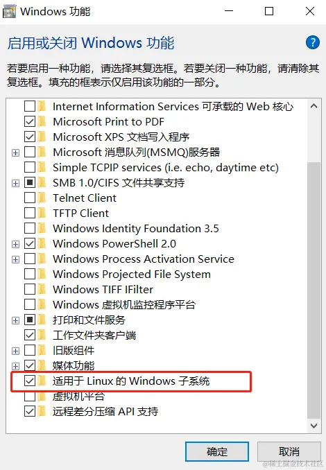 win下启用wsl.png