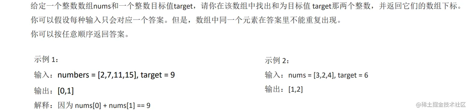 查找 - 两数之和 (LeetCode 1).png