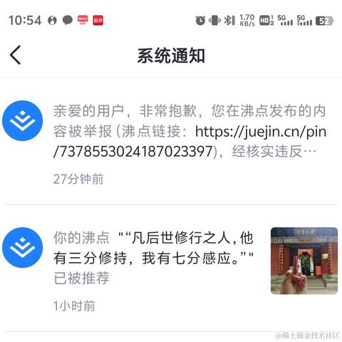 星_星于2024-06-11 10:56发布的图片