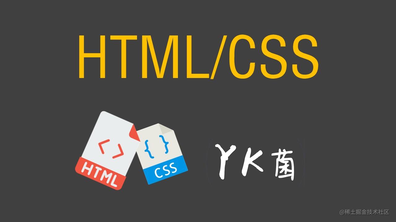HTML/CSS