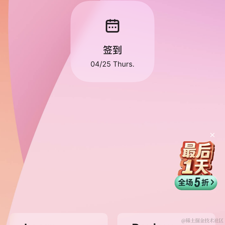掘金855于2024-04-25 07:49发布的图片