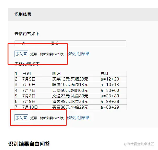 企业微信截图_16891511911901.png