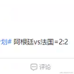 阿白吖于2022-12-19 08:06发布的图片