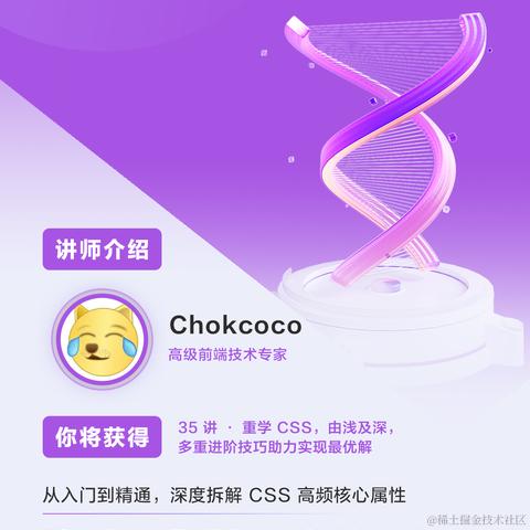 掘金小册于2023-06-19 18:19发布的图片