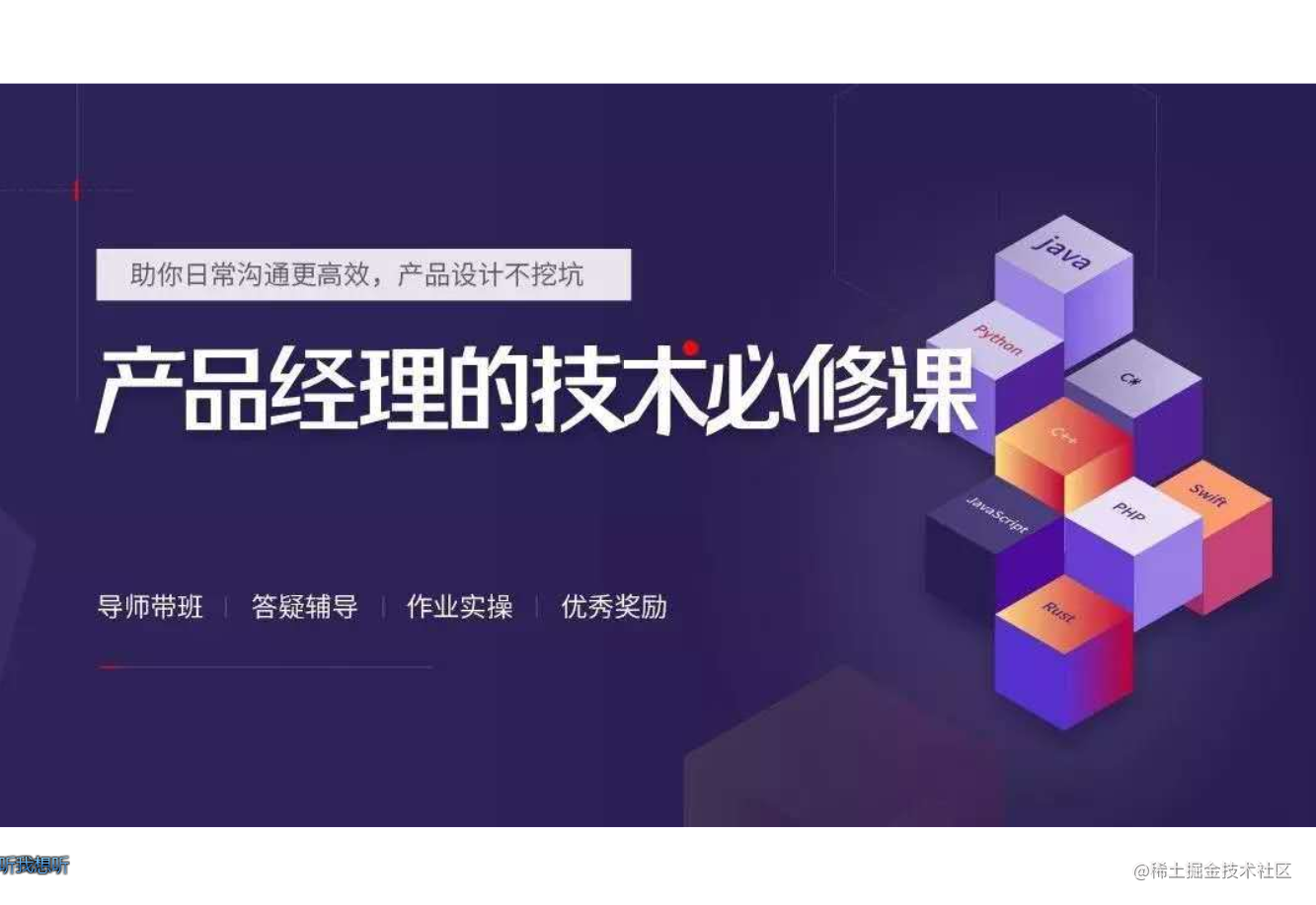 产品经理升职加薪秘籍