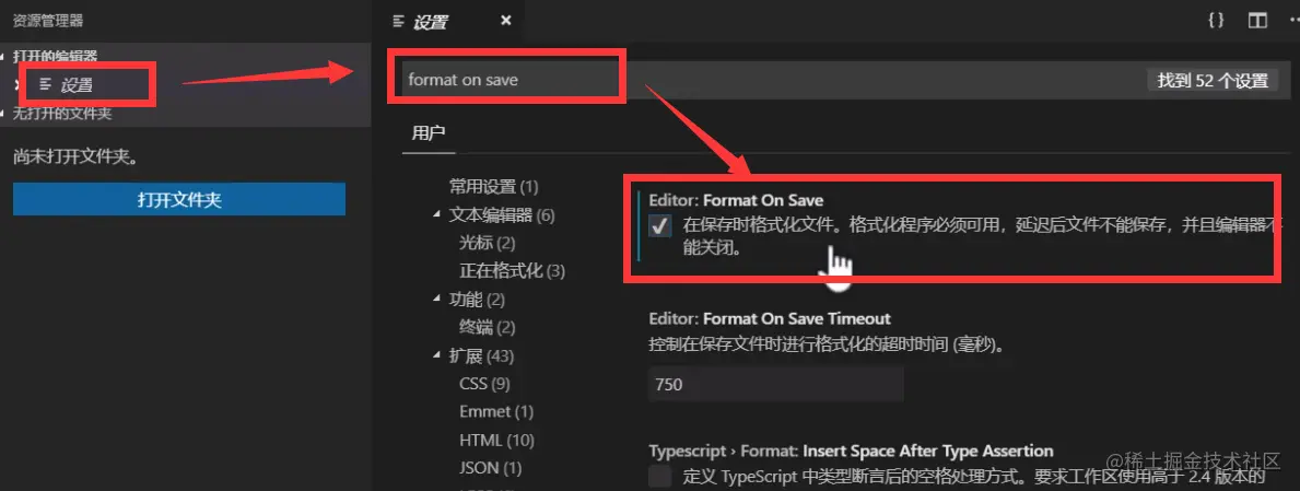 vscode保存时自动格式化.png