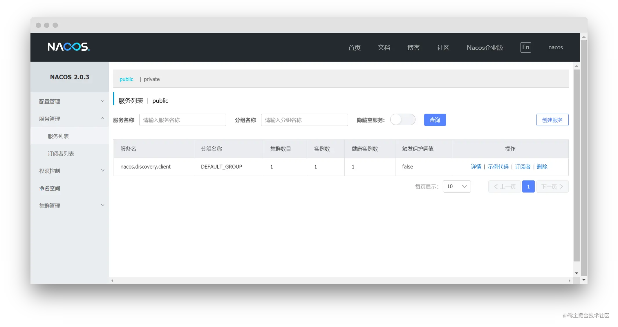 screenshot-121-89-226-47-8848-nacos-1631243392317.png