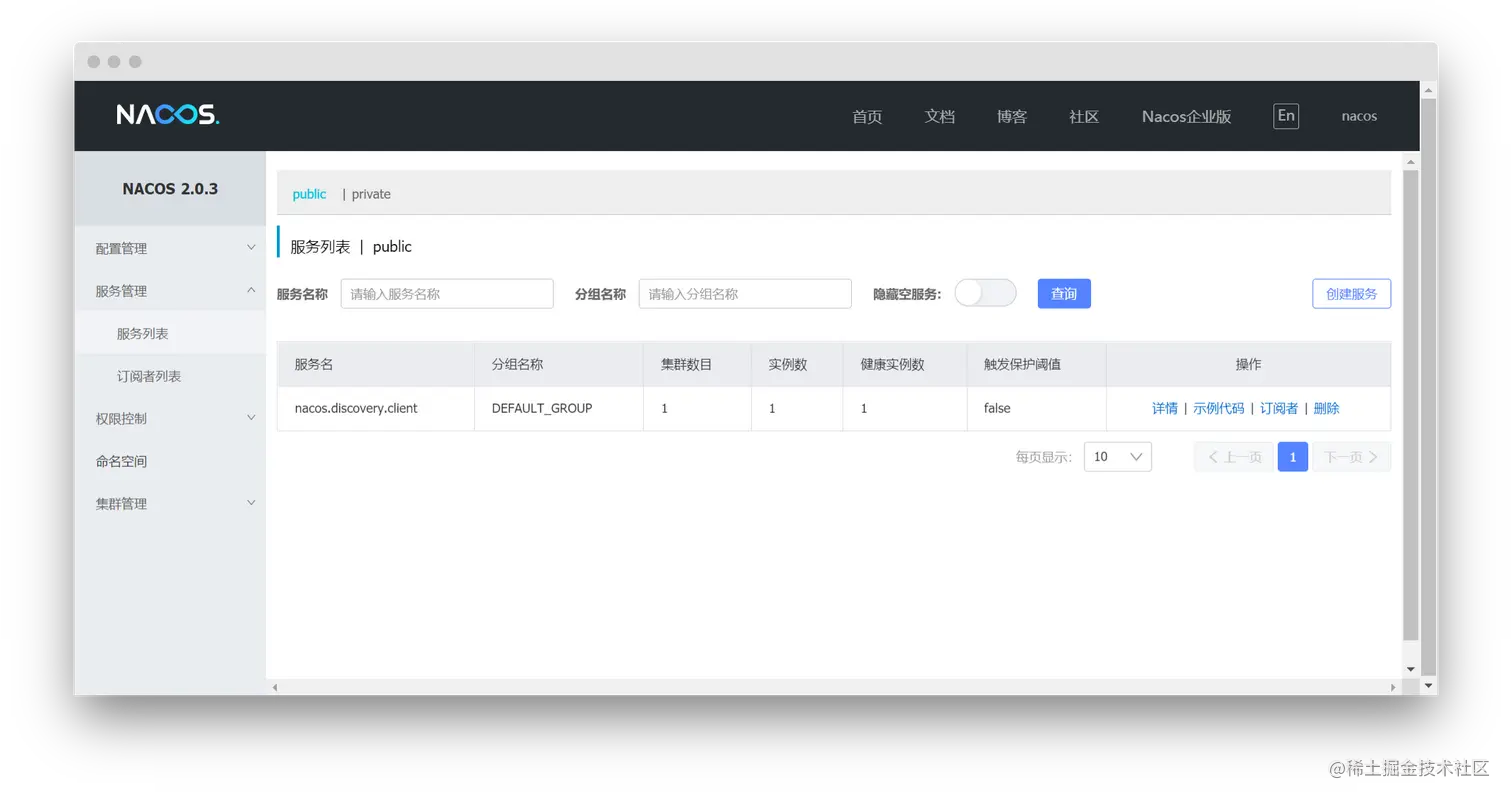 screenshot-121-89-226-47-8848-nacos-1631243392317.png