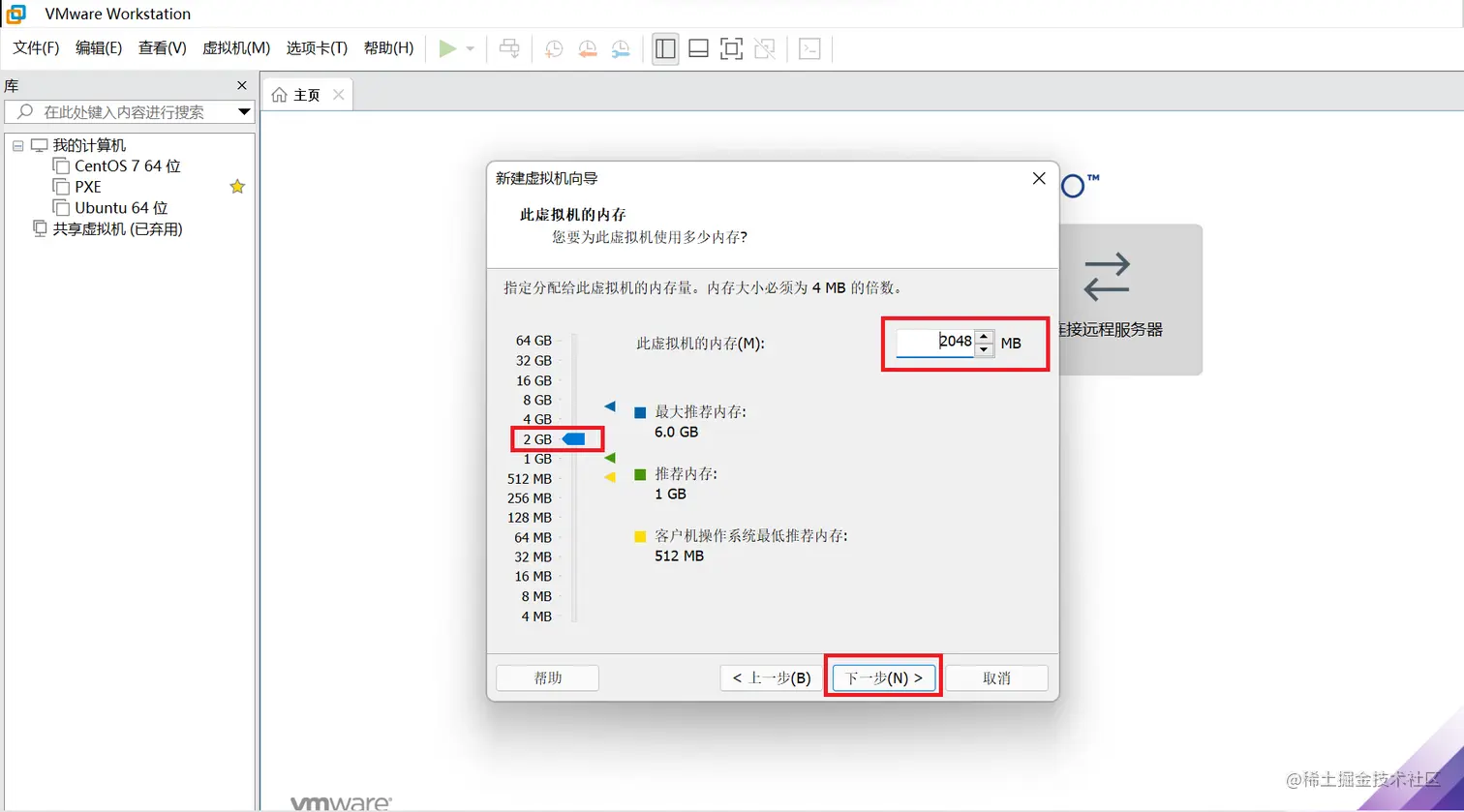 虚拟机8.png