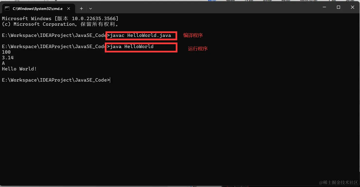 23-编译运行Java程序.png