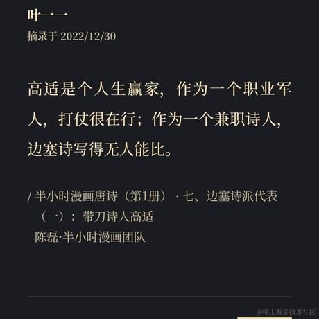 叶一一于2022-12-30 15:56发布的图片