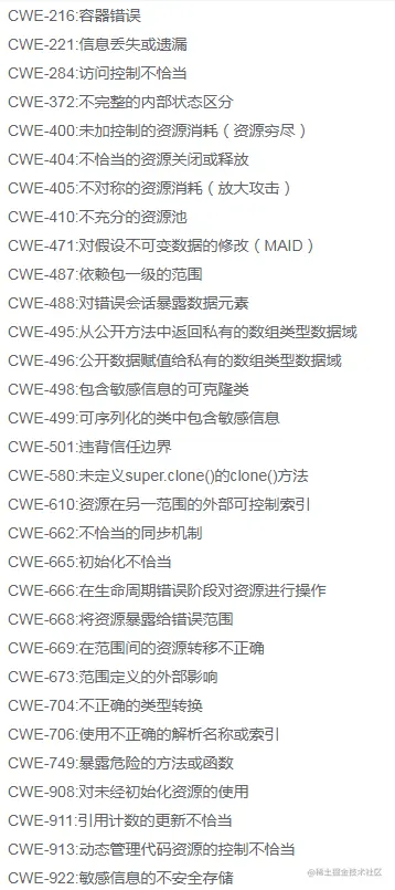 CWE部分.png