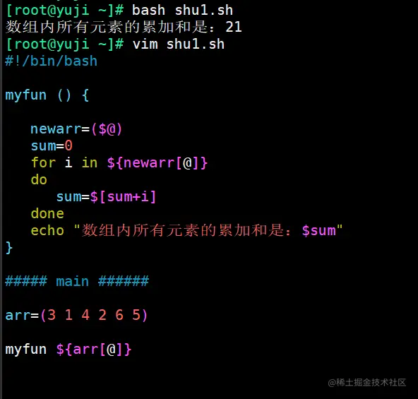5 数组值传给函数4.png