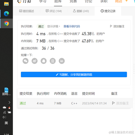 永远_少年于2023-04-14 01:43发布的图片