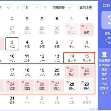 slu于2023-01-03 17:55发布的图片