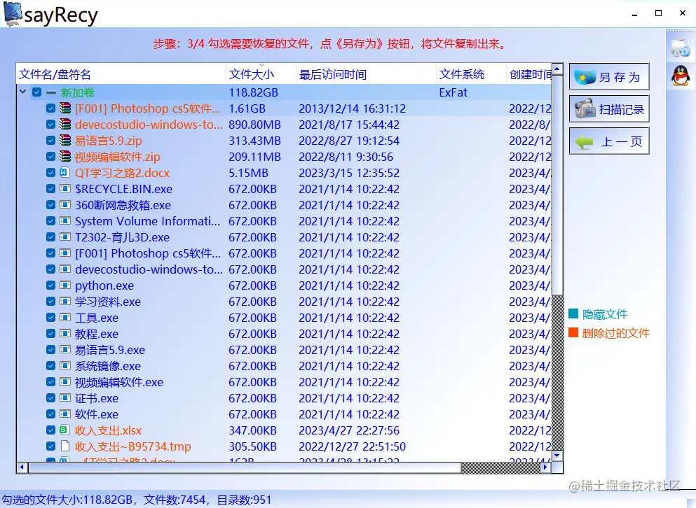 文件目录被恶意软件“感染”，如何解决变为exe的问题？
