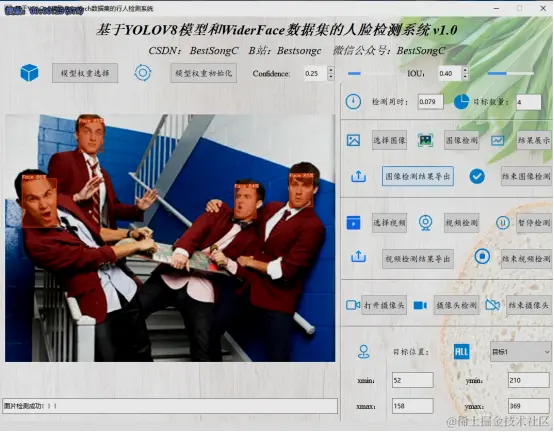 基于YOLOv8和WiderFace数据集的人脸目标检测系统419.png