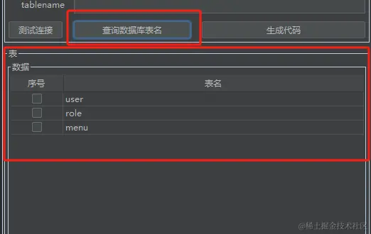 下方生成列表数据.jpg